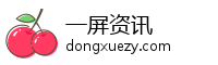 一屏资讯